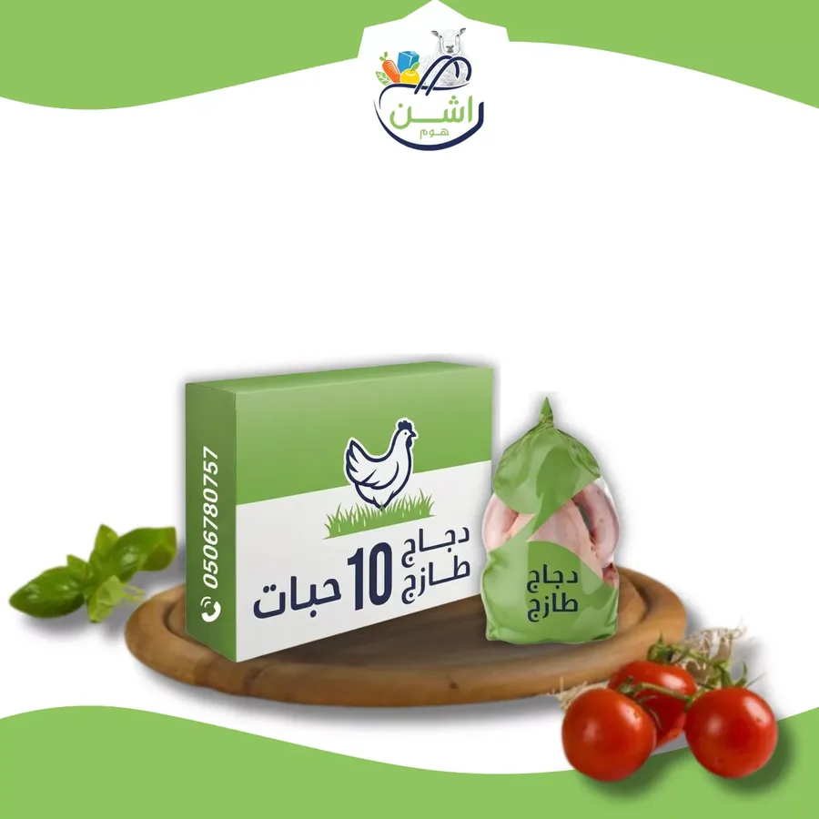 دجاج طازج