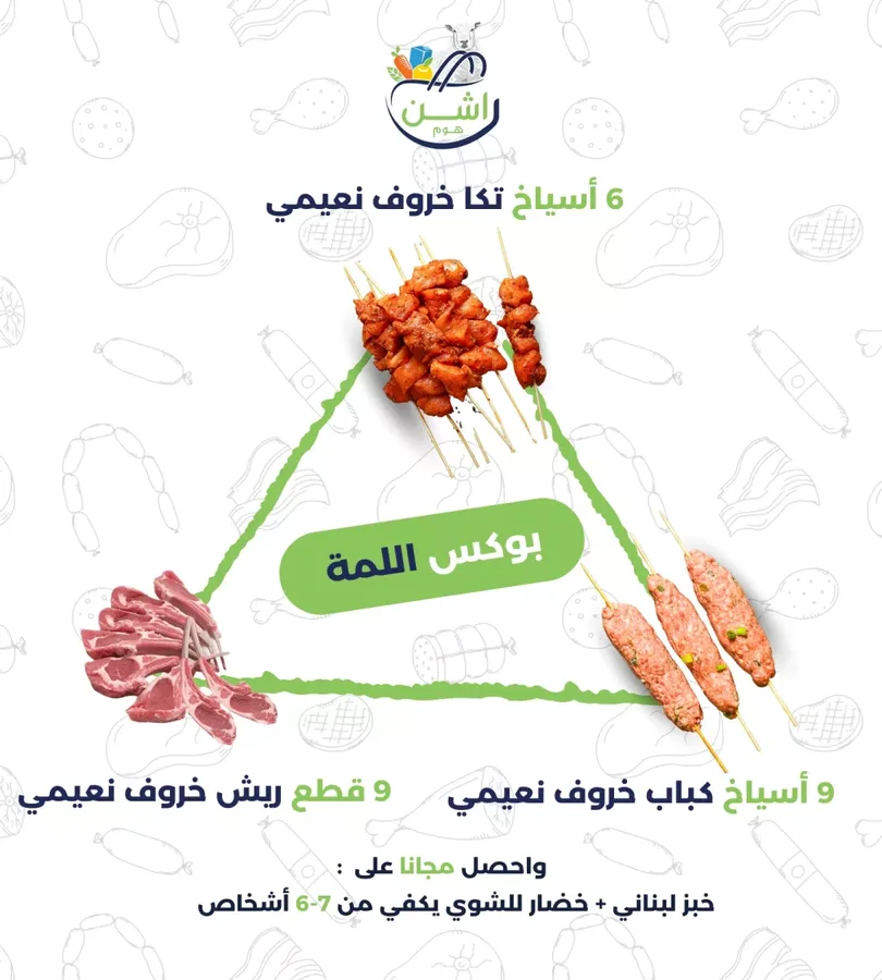 بوكس اللمة